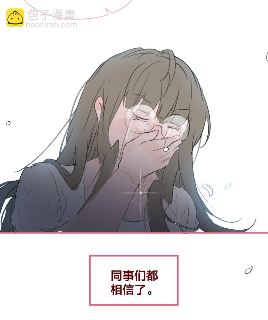 🍻放学后的大冒险 老师篇 第二天 第23页