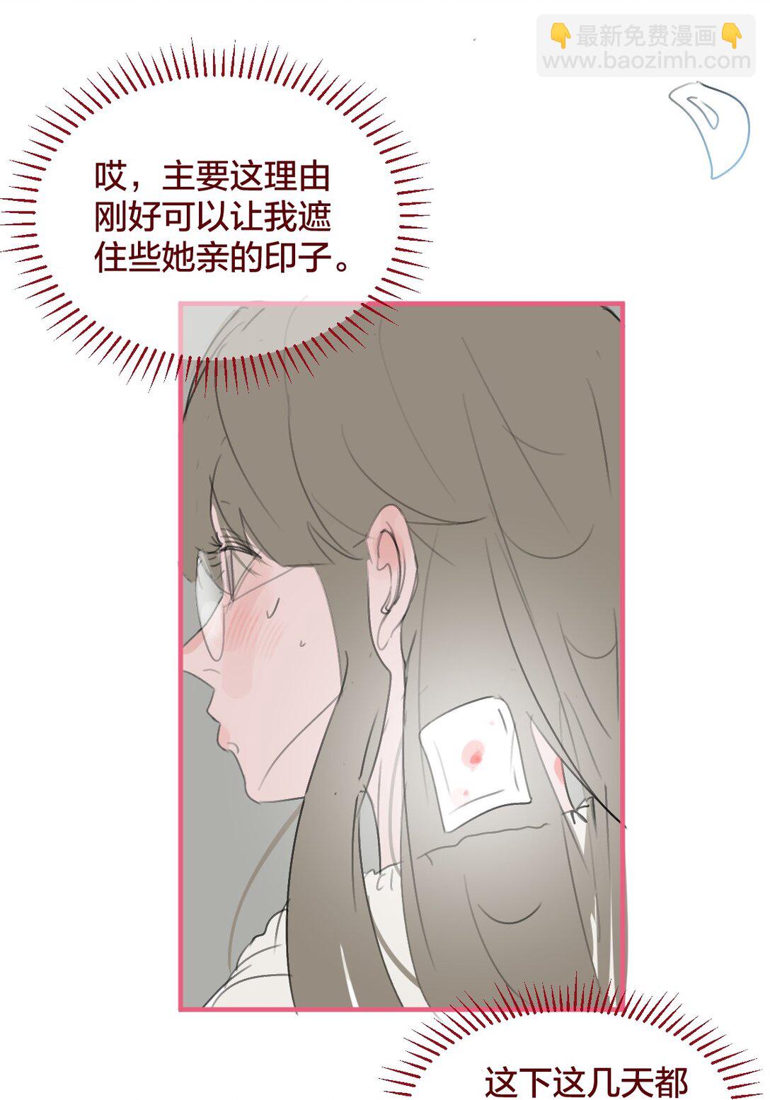 🍻放学后的大冒险 老师篇 第二天 第24页