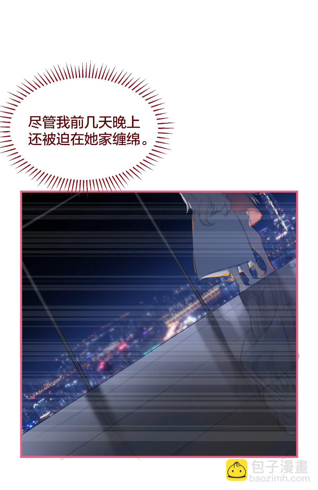 🍻放学后的大冒险 老师篇 第二天 第28页