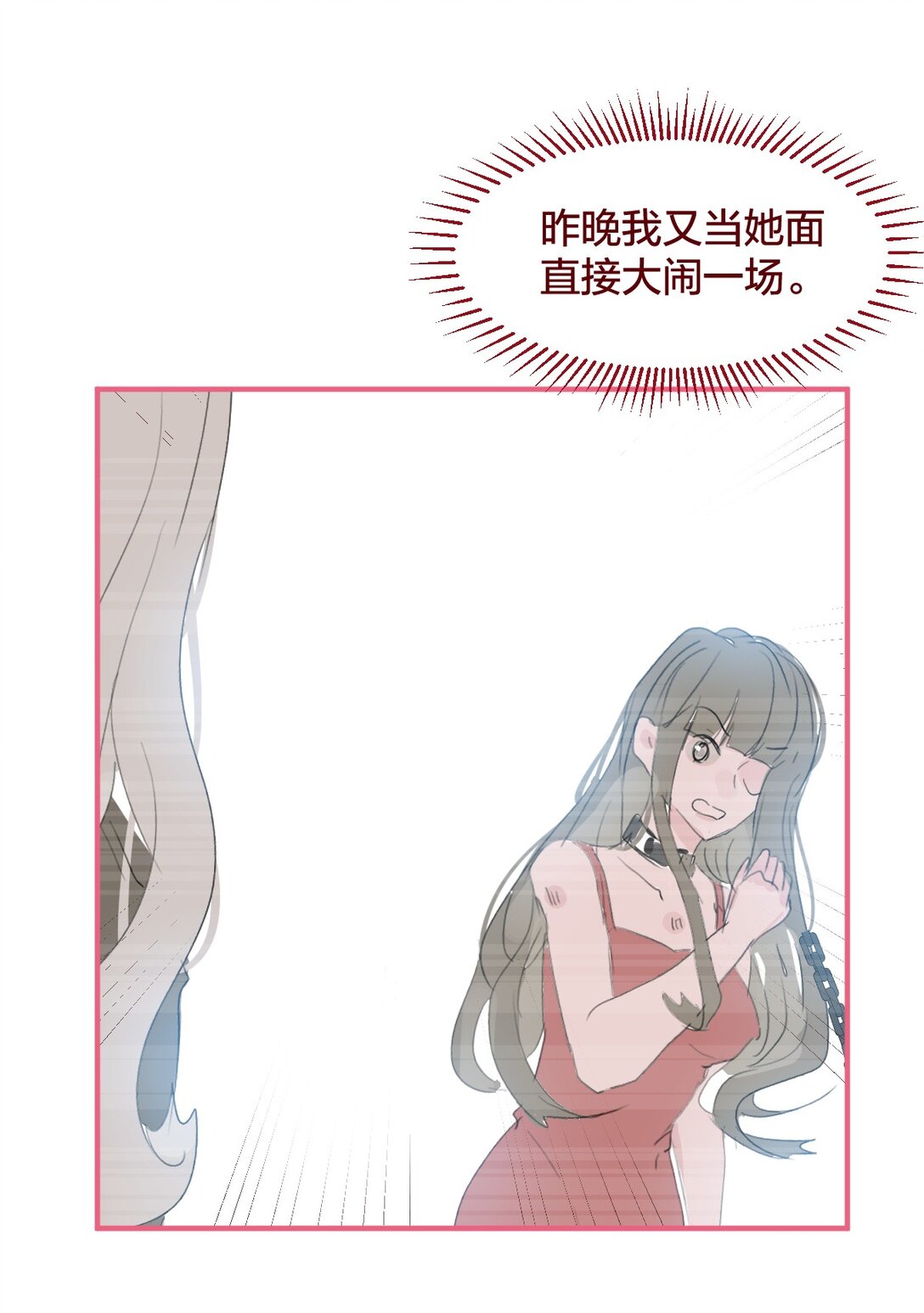🍻放学后的大冒险 老师篇 第二天 第29页