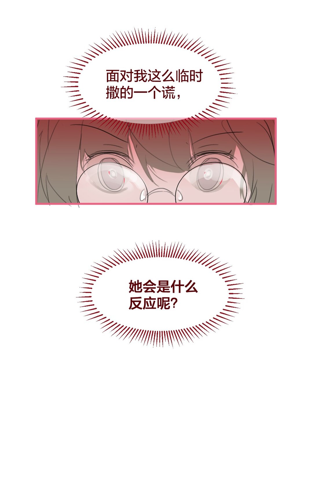 🍻放学后的大冒险 老师篇 第二天 第30页