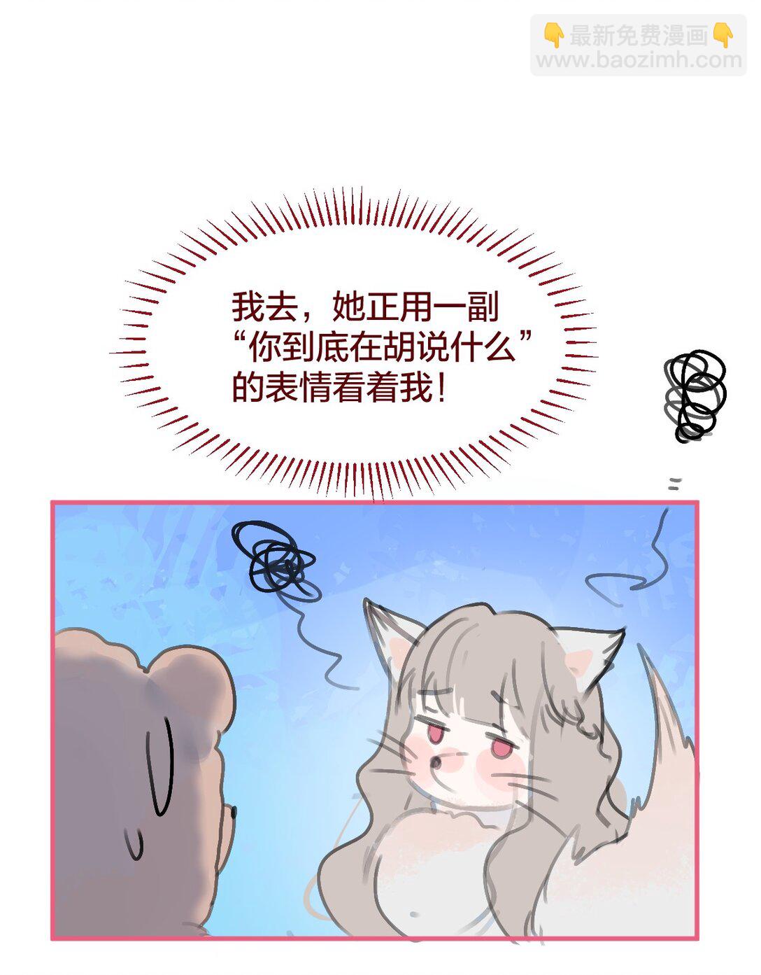 🍻放学后的大冒险 老师篇 第二天 第31页