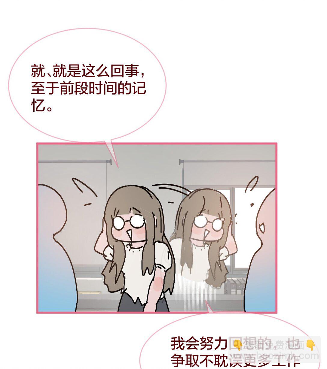 🍻放学后的大冒险 老师篇 第二天 第34页