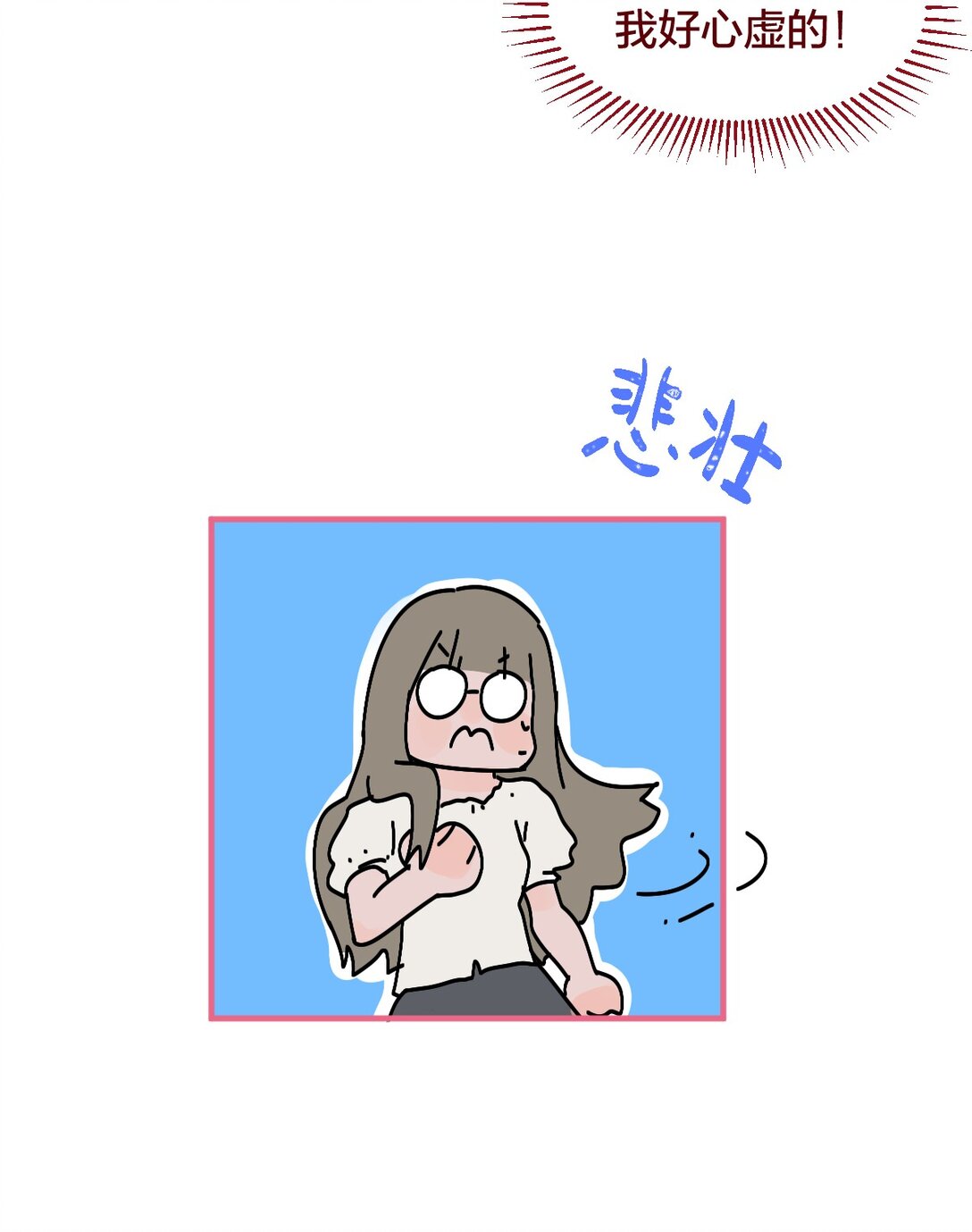 🍻放学后的大冒险 老师篇 第二天 第36页