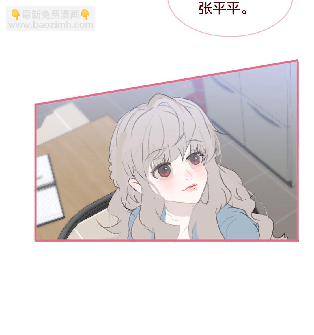 🍻放学后的大冒险 老师篇 第二天 第39页