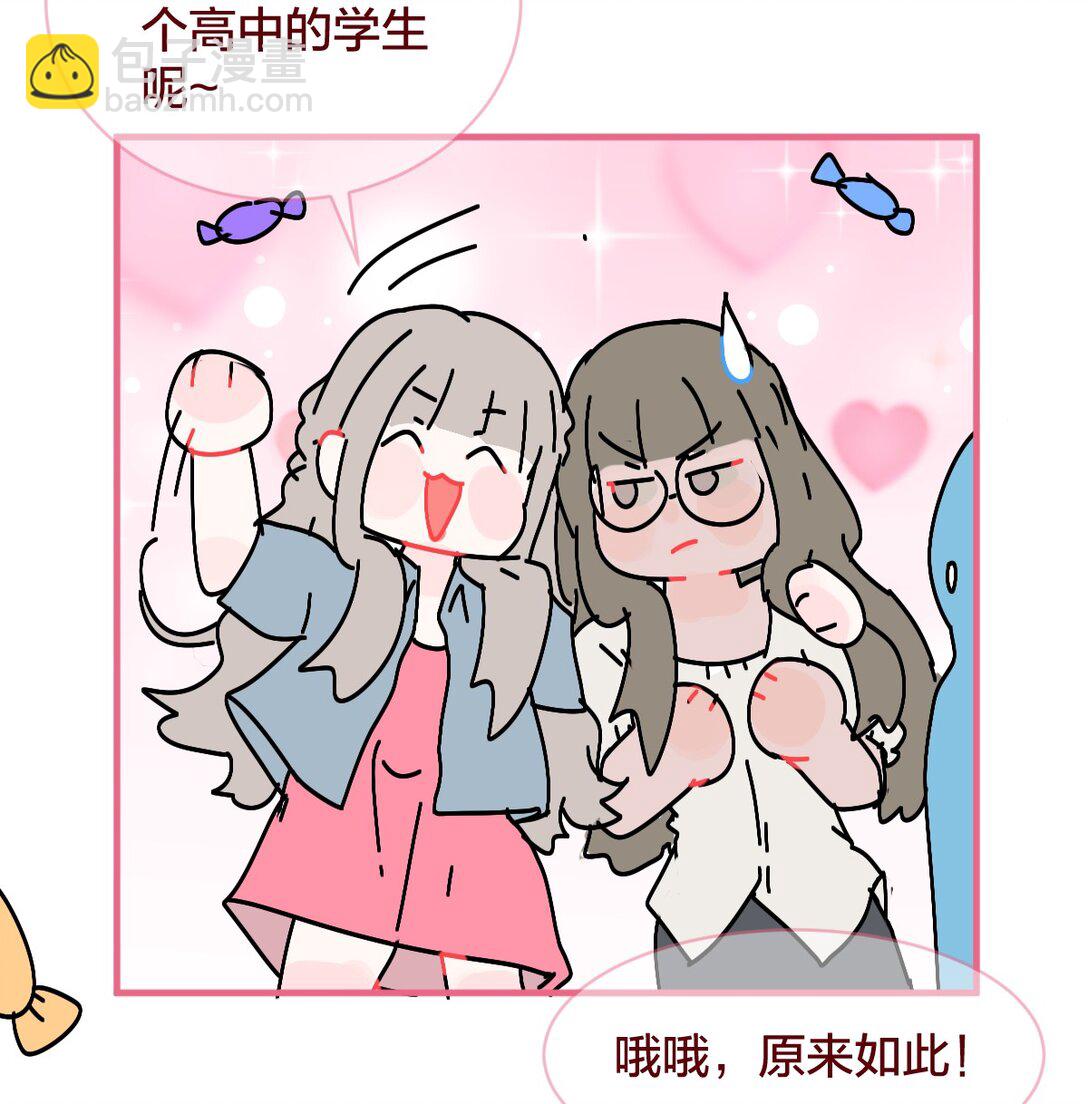 🍻放学后的大冒险 老师篇 第二天 第42页