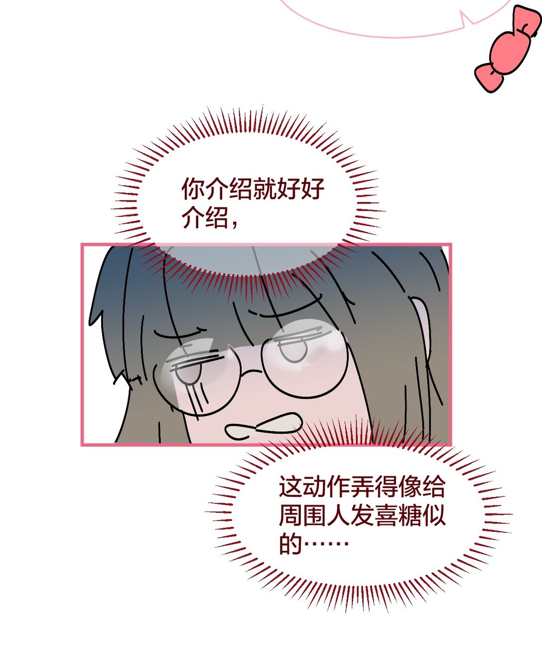 🍻放学后的大冒险 老师篇 第二天 第43页