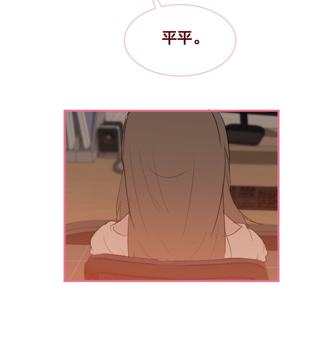 🍻放学后的大冒险 老师篇 第二天 第48页