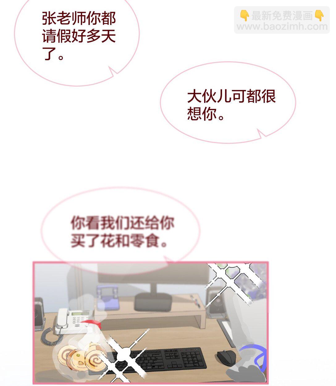 🍻放学后的大冒险 老师篇 第二天 第6页