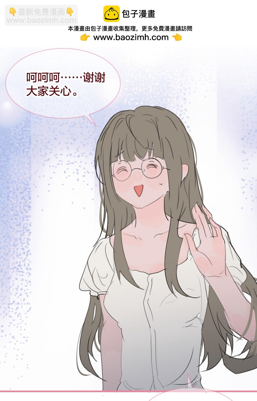 🍻放学后的大冒险 老师篇 第二天 第7页