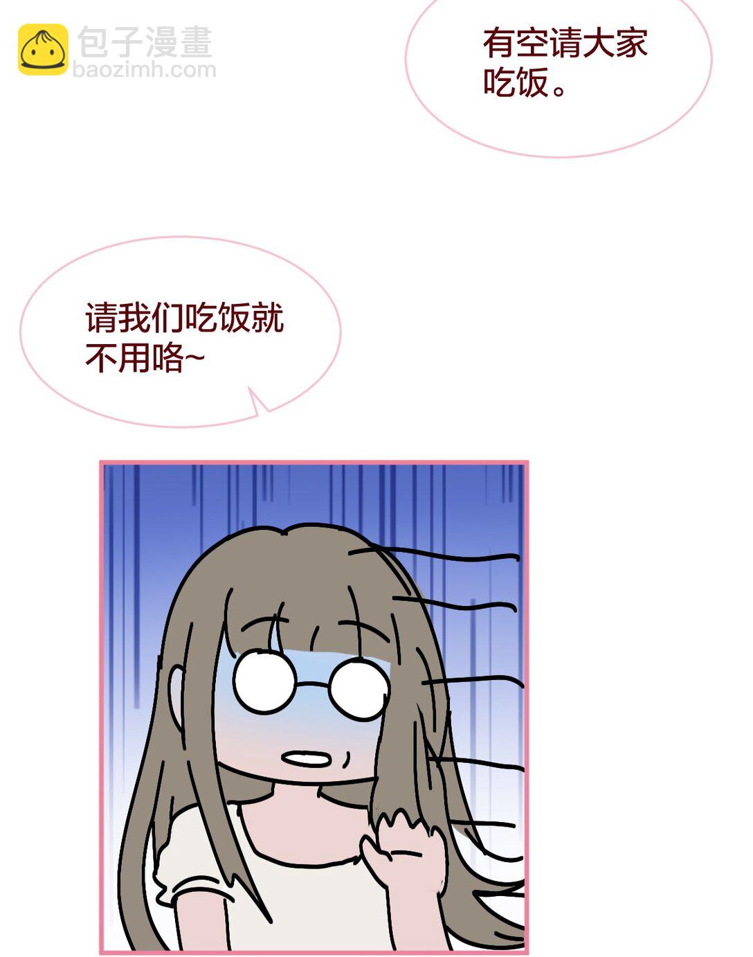 🍻放学后的大冒险 老师篇 第二天 第8页