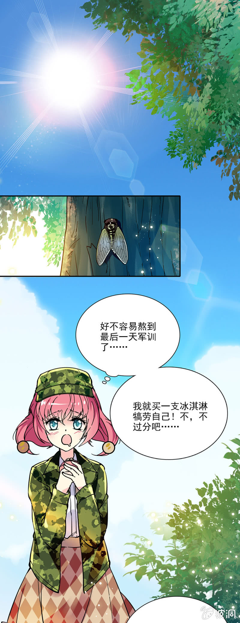 第一话 放学后别走-第2话