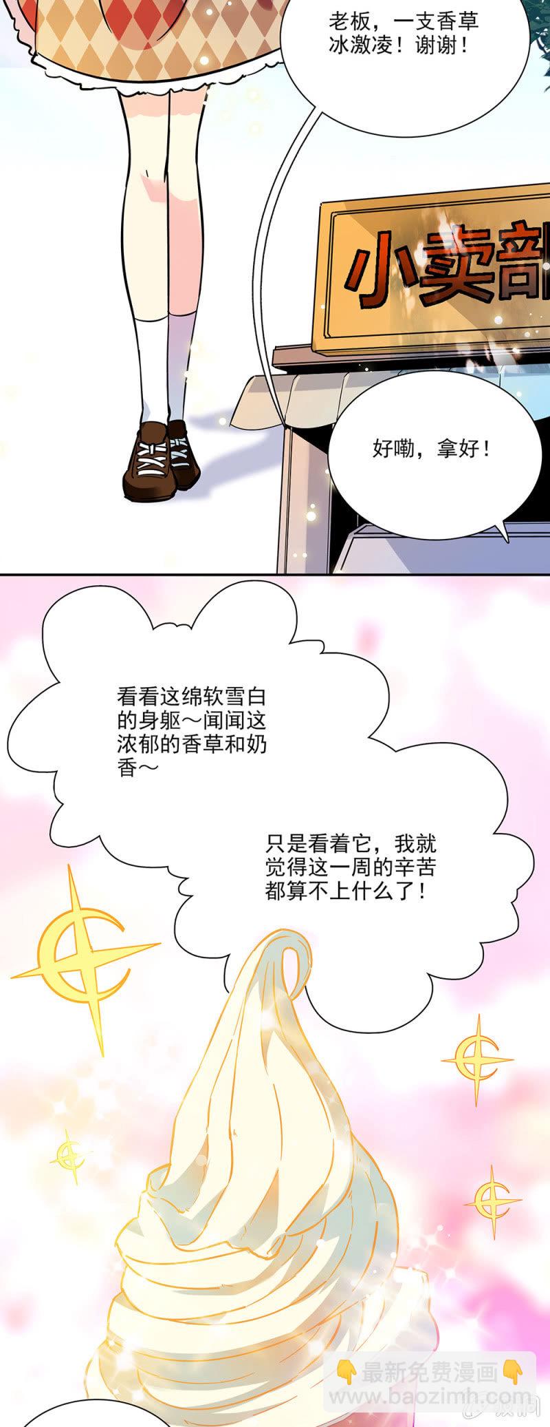 第一话 放学后别走-第2话