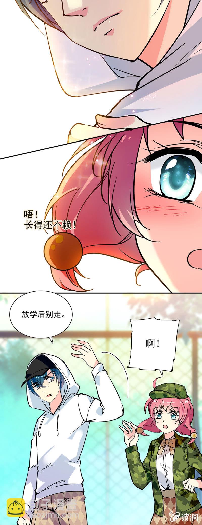 第一话 放学后别走-第2话