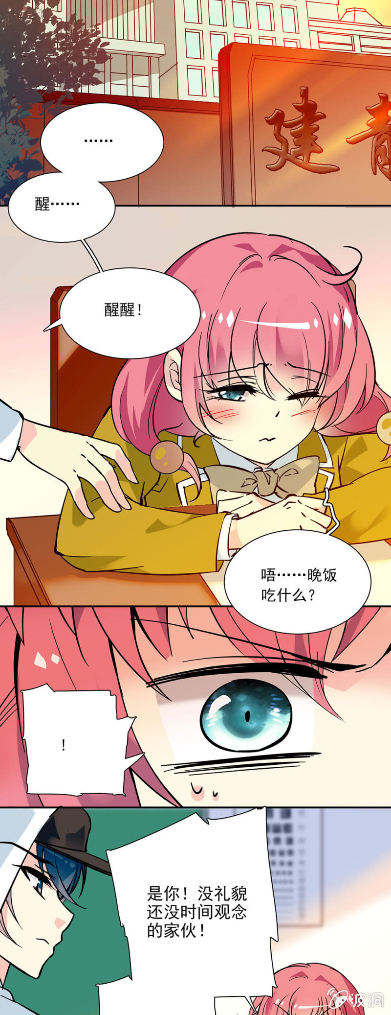 第一话 放学后别走-第2话