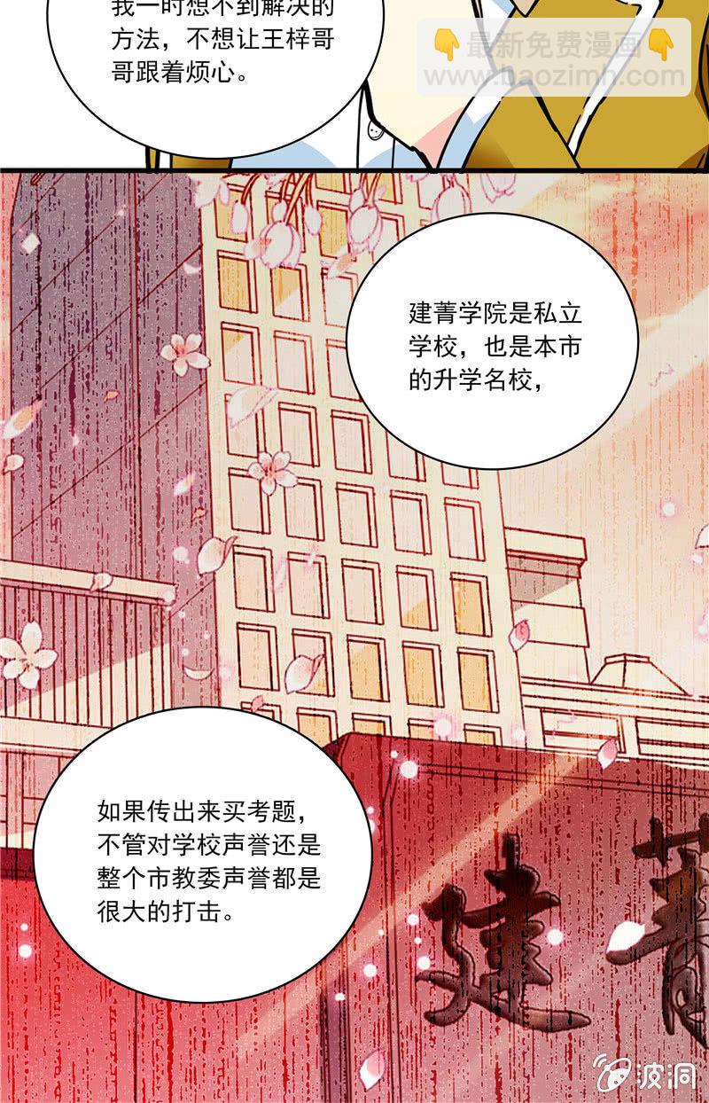 第一百零一话 利益交换-第102话