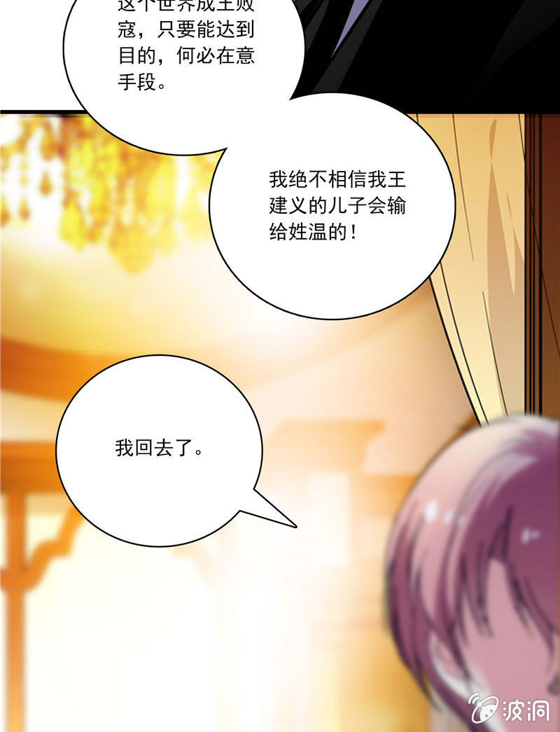第一百零一话 利益交换-第102话