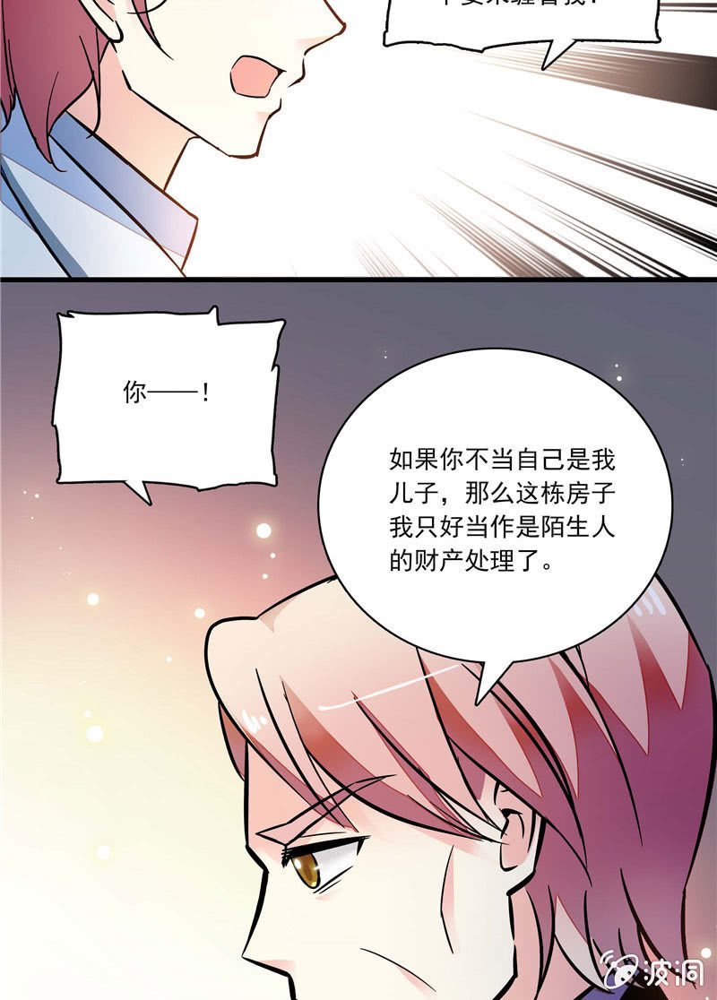 第一百零一话 利益交换-第102话