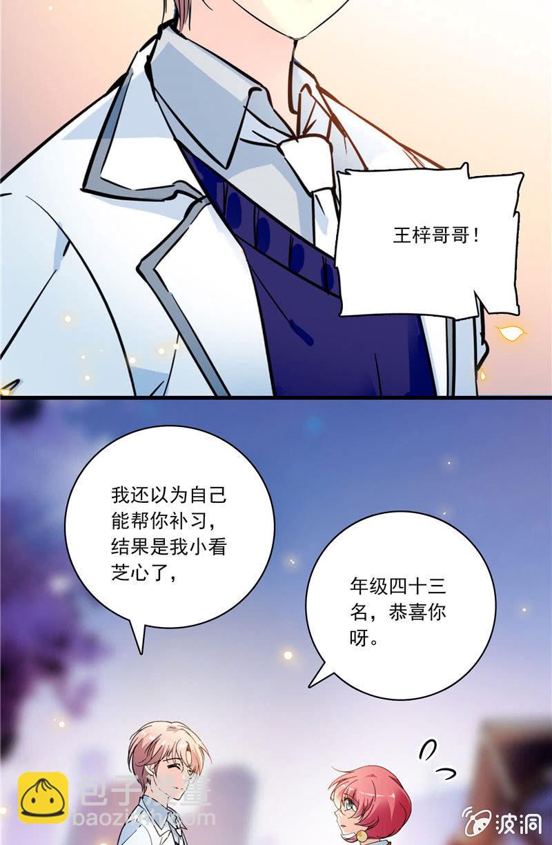 第一百零一话 利益交换-第102话