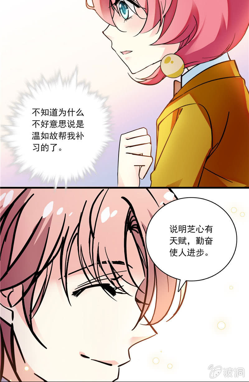第一百零一话 利益交换-第102话