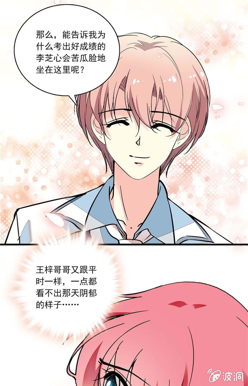 第一百零一话 利益交换-第102话
