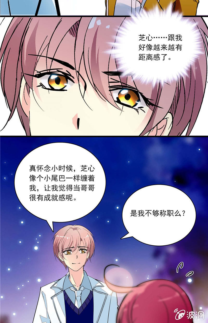 第一百零一话 利益交换-第102话