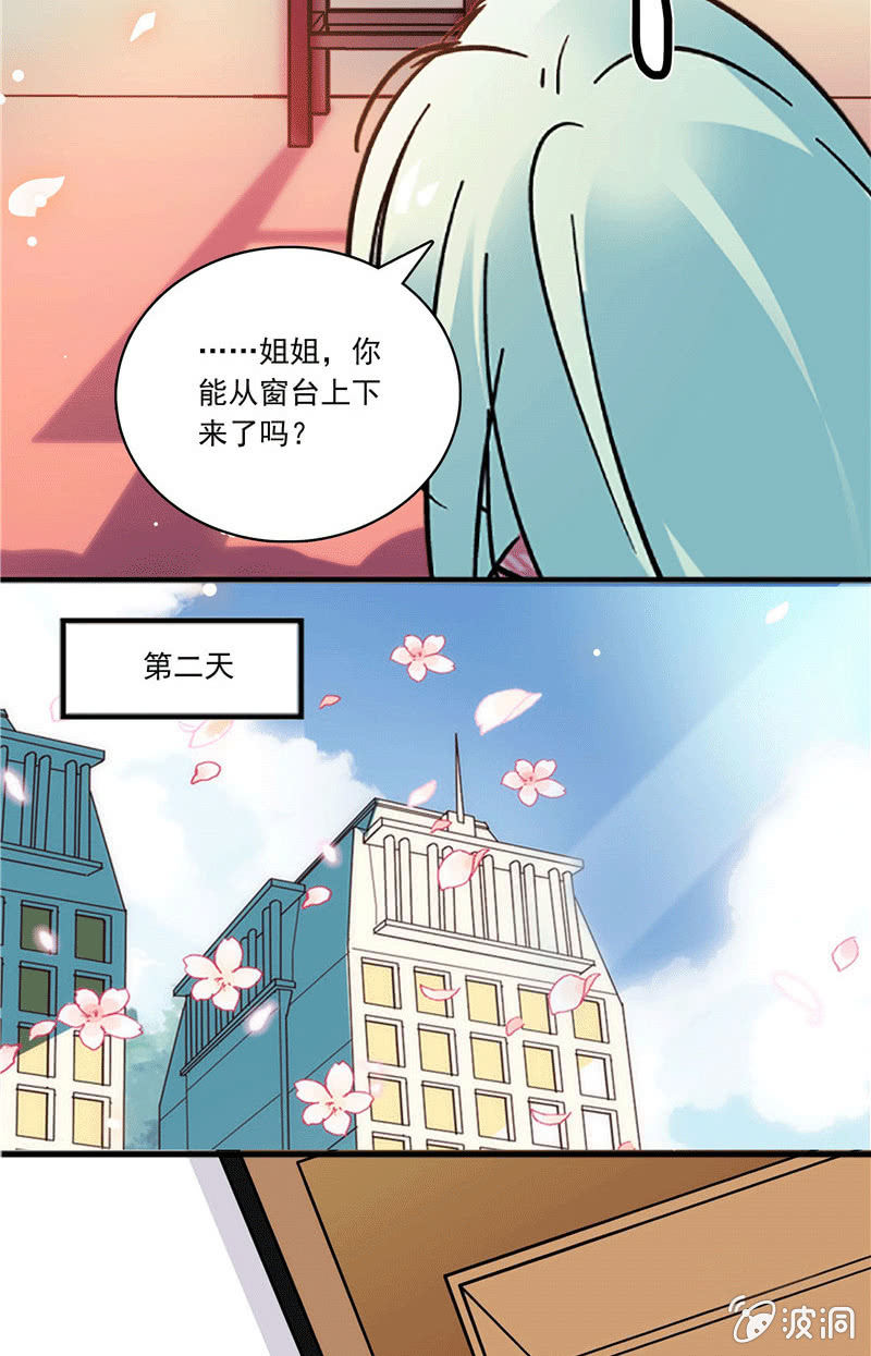 第一百零三话 冒失的&ldquo;告白&rdquo;-第104话