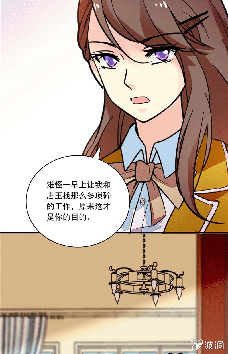 第一百零三话 冒失的&ldquo;告白&rdquo;-第104话