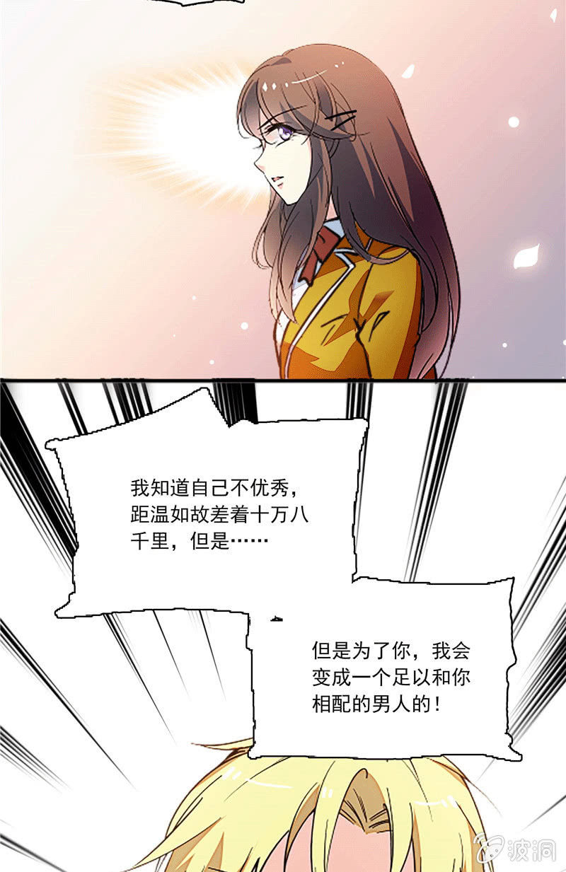 第一百零三话 冒失的&ldquo;告白&rdquo;-第104话