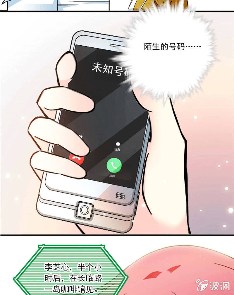 第一百零三话 冒失的&ldquo;告白&rdquo;-第104话