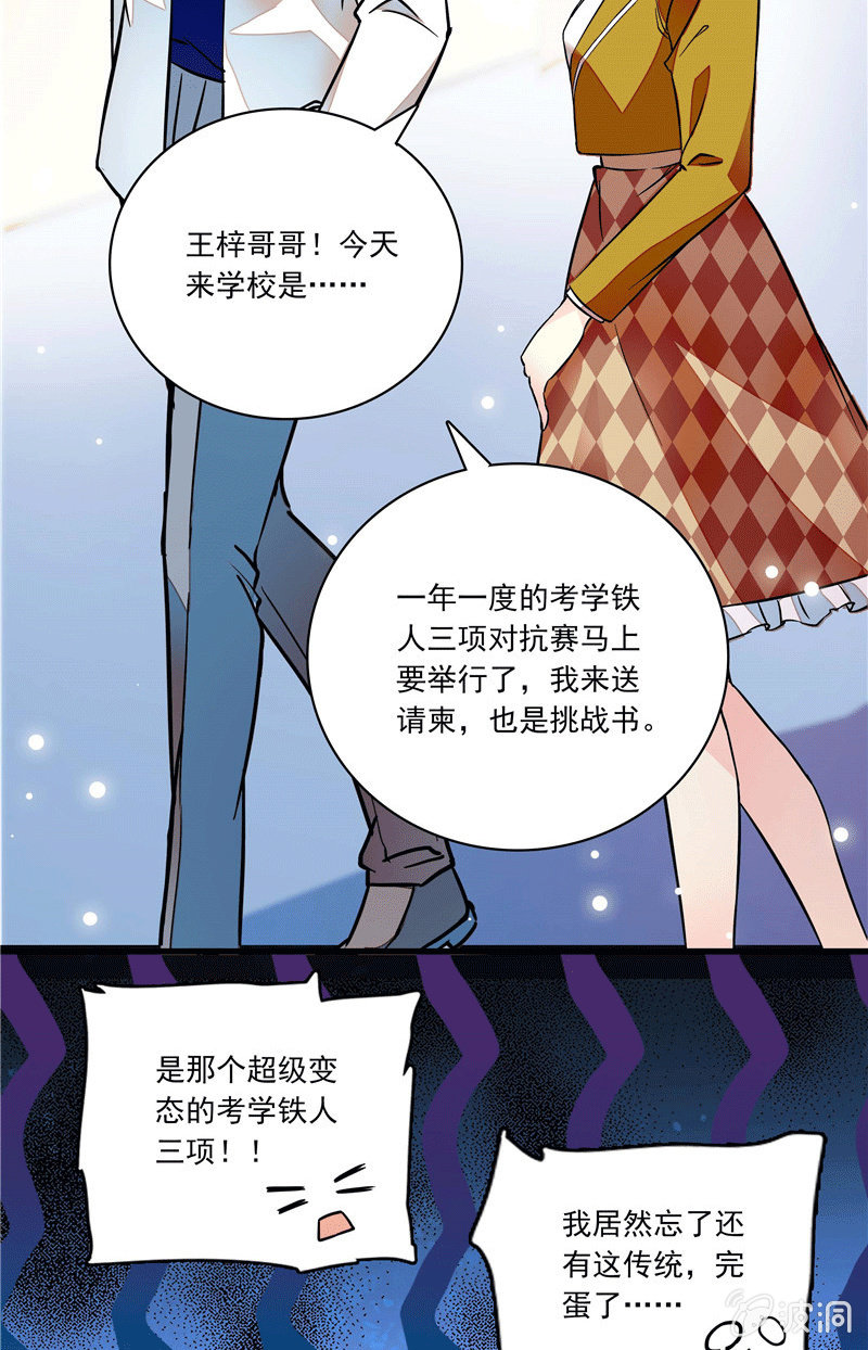 第一百零五话 正面较量-第106话
