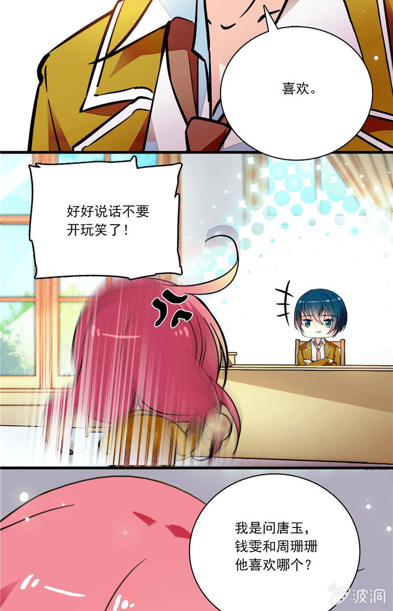 第一百零五话 正面较量-第106话