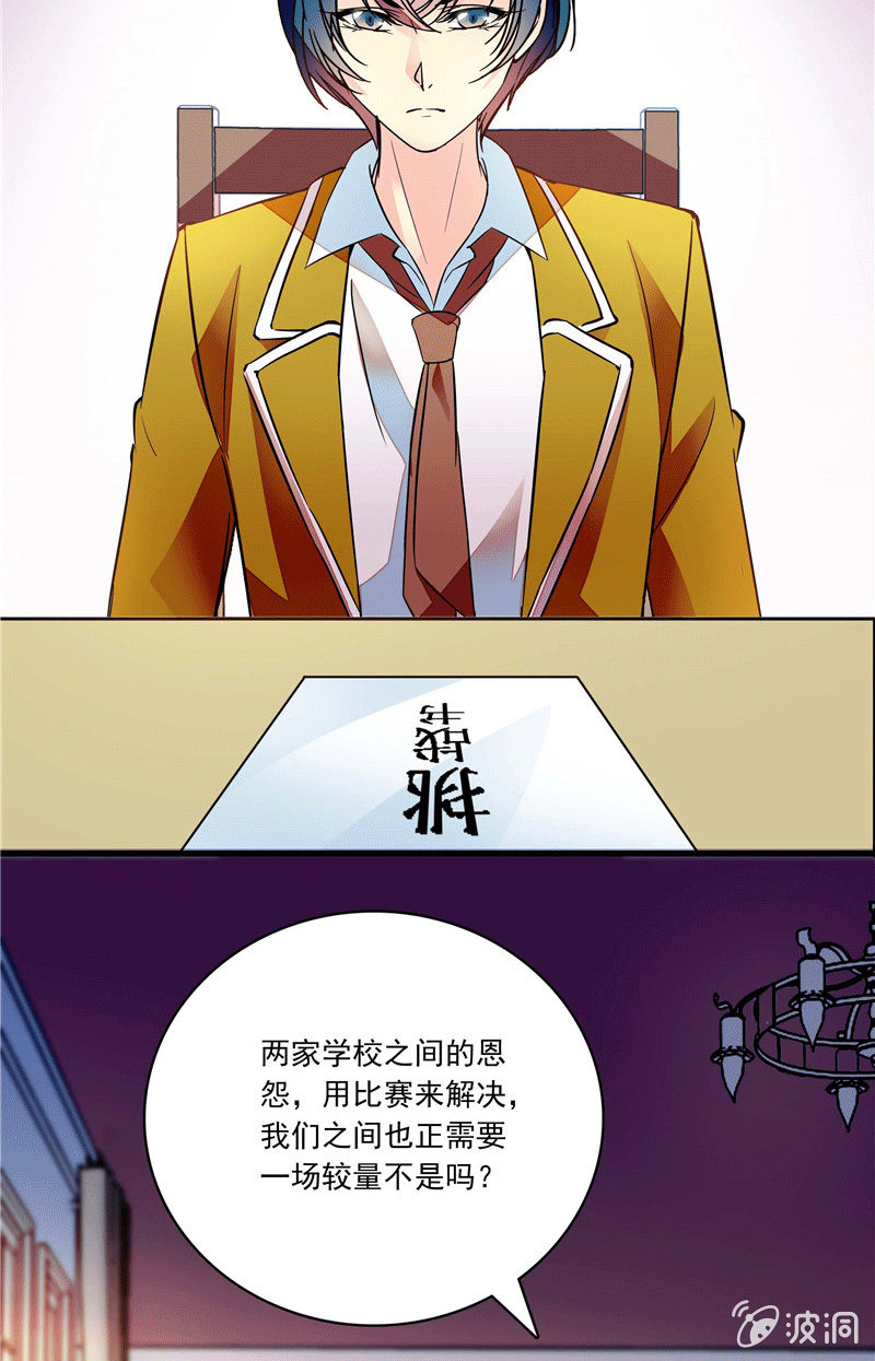 第一百零五话 正面较量-第106话