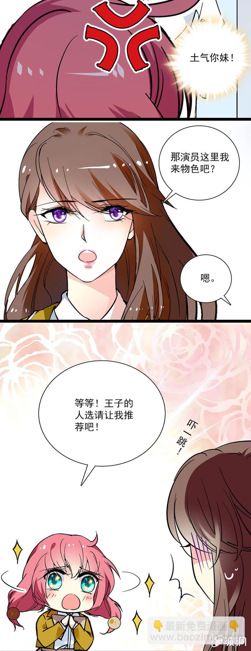 第十三话 两校联合汇演-第14话