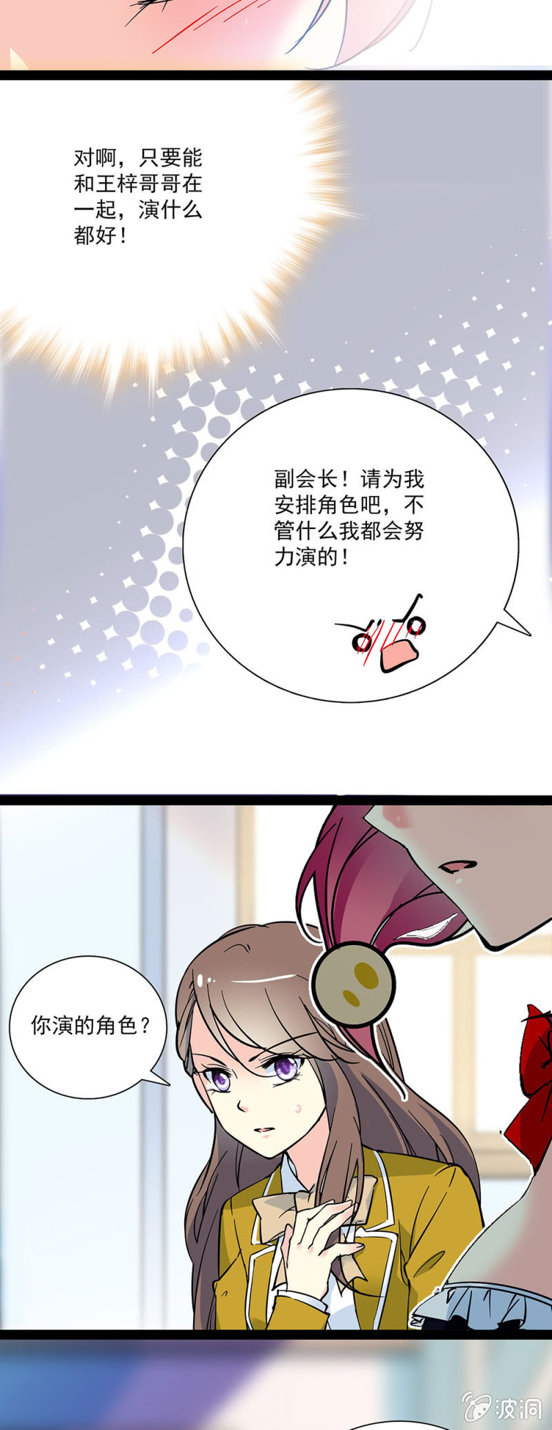 第十五话 竞演白雪公主-第16话