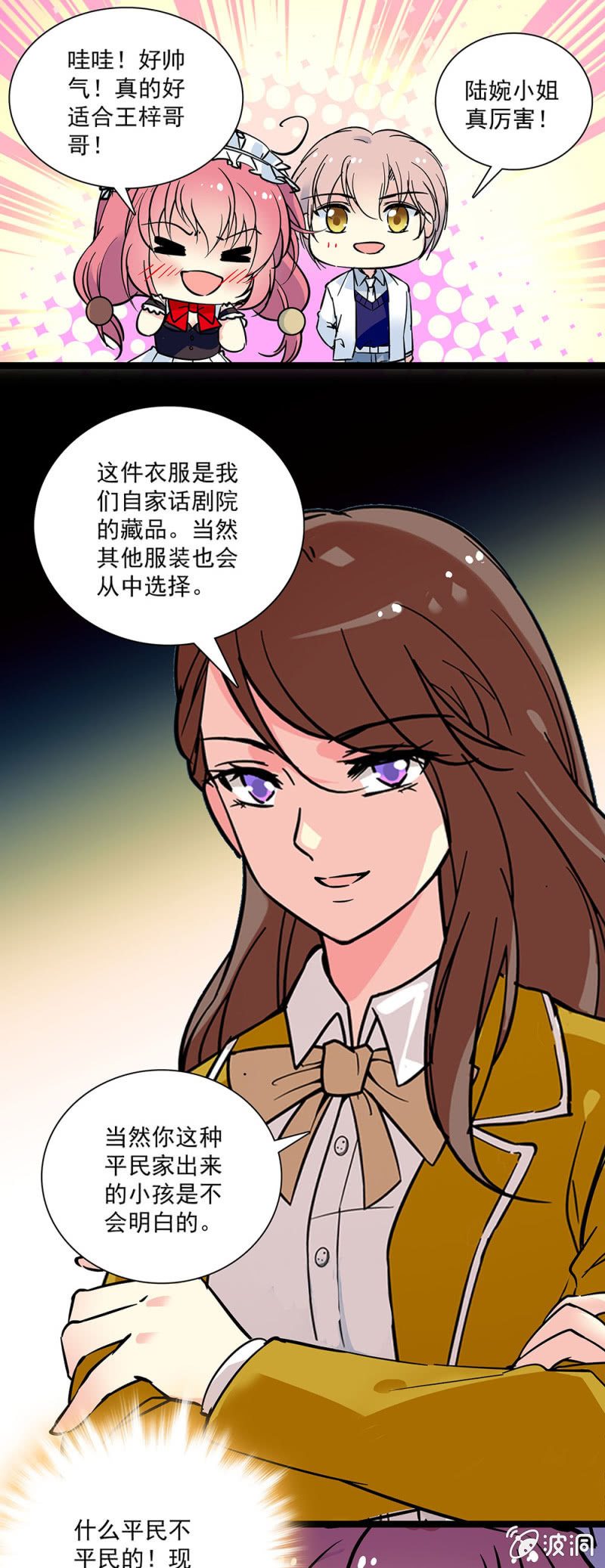 第十五话 竞演白雪公主-第16话