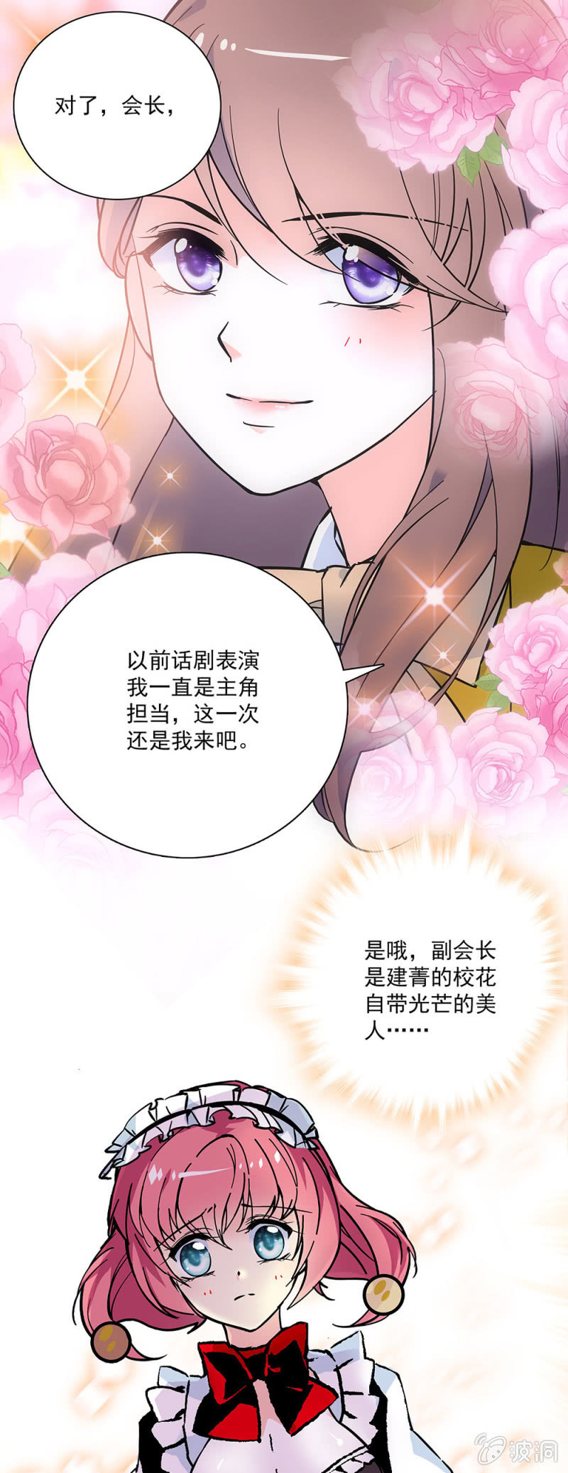 第十五话 竞演白雪公主-第16话