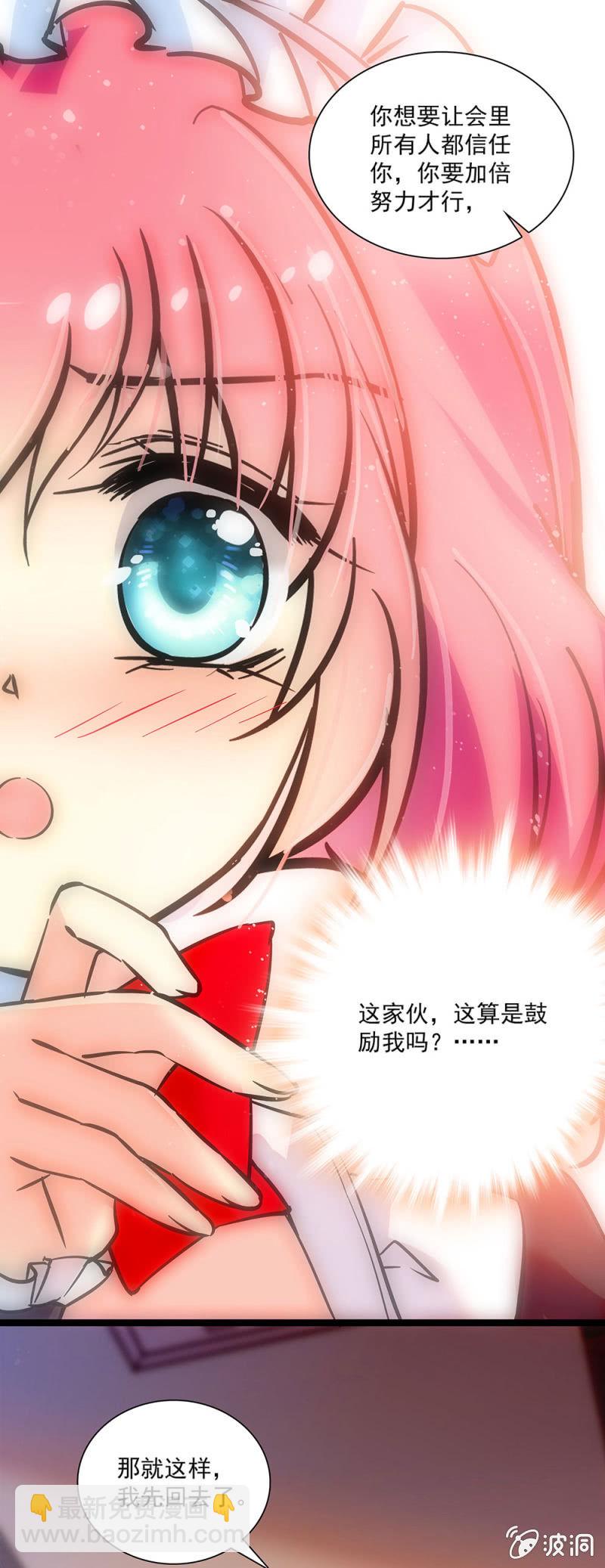 第十七话 算是鼓励吗-第18话