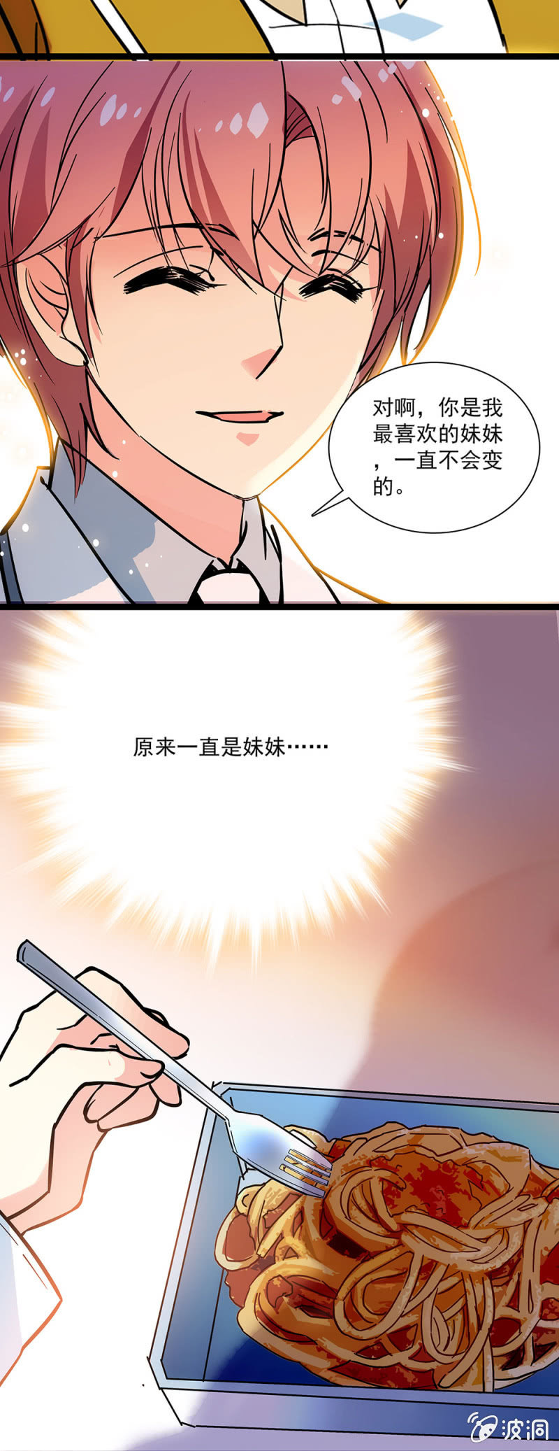 第二十三话 最喜欢的妹妹-第24话