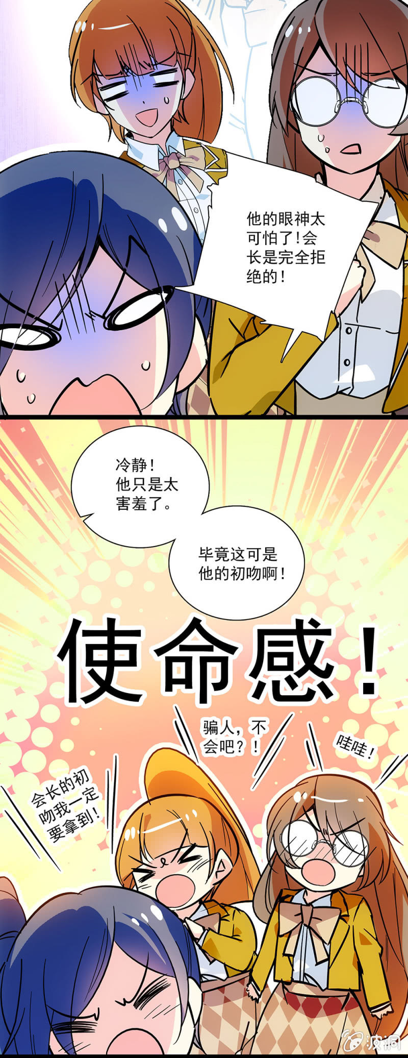 第二十七话 一场最棒的演出-第28话