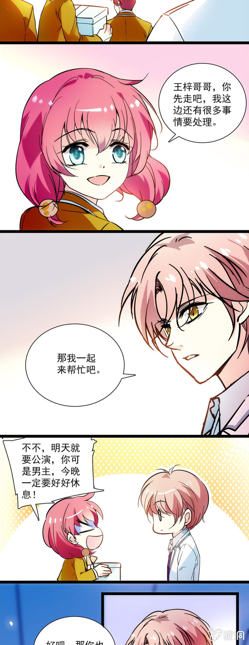 第二十七话 一场最棒的演出-第28话