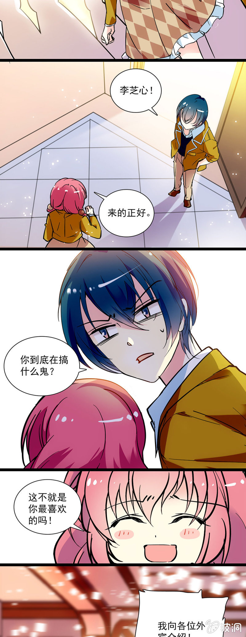 第二十九话 女仆服务部-第30话