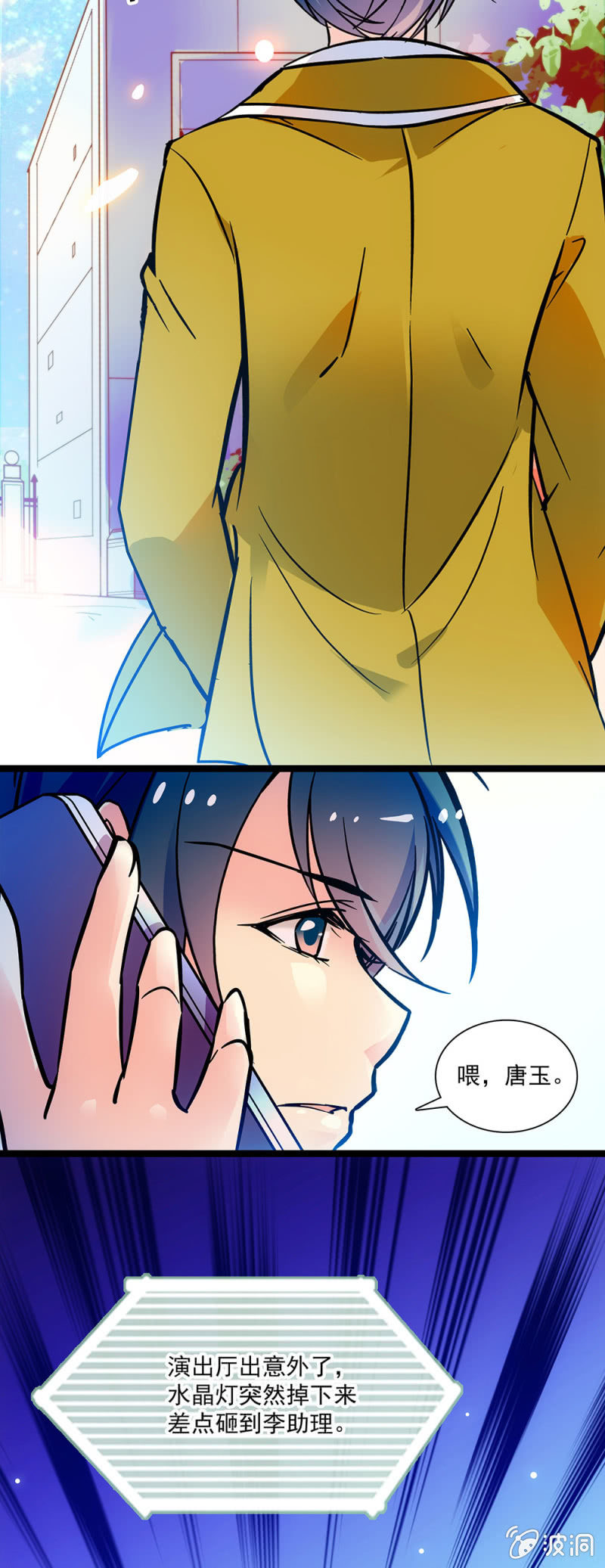 第二十九话 女仆服务部-第30话