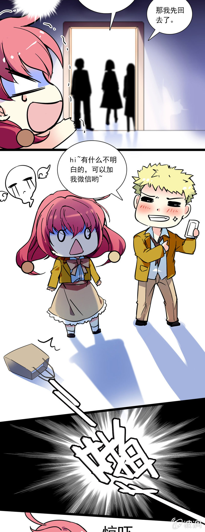 第三话 学生会的特别助理-第4话
