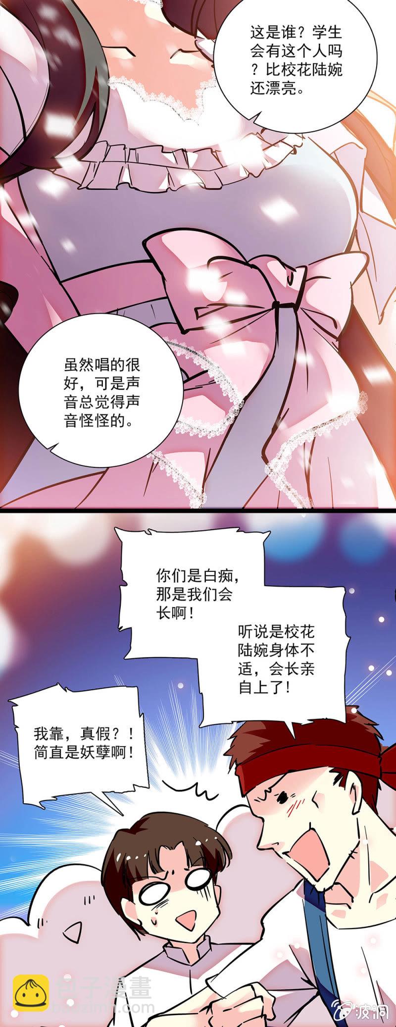第三十三话 简直妖孽-第34话