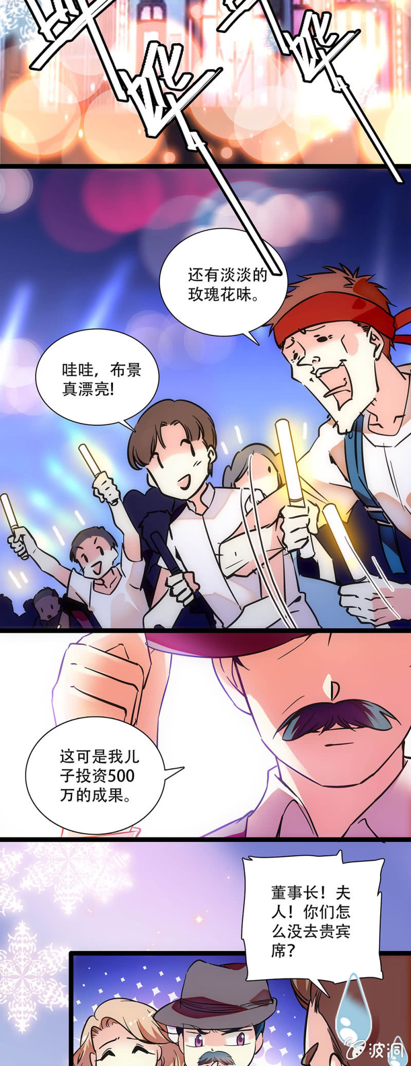 第三十三话 简直妖孽-第34话