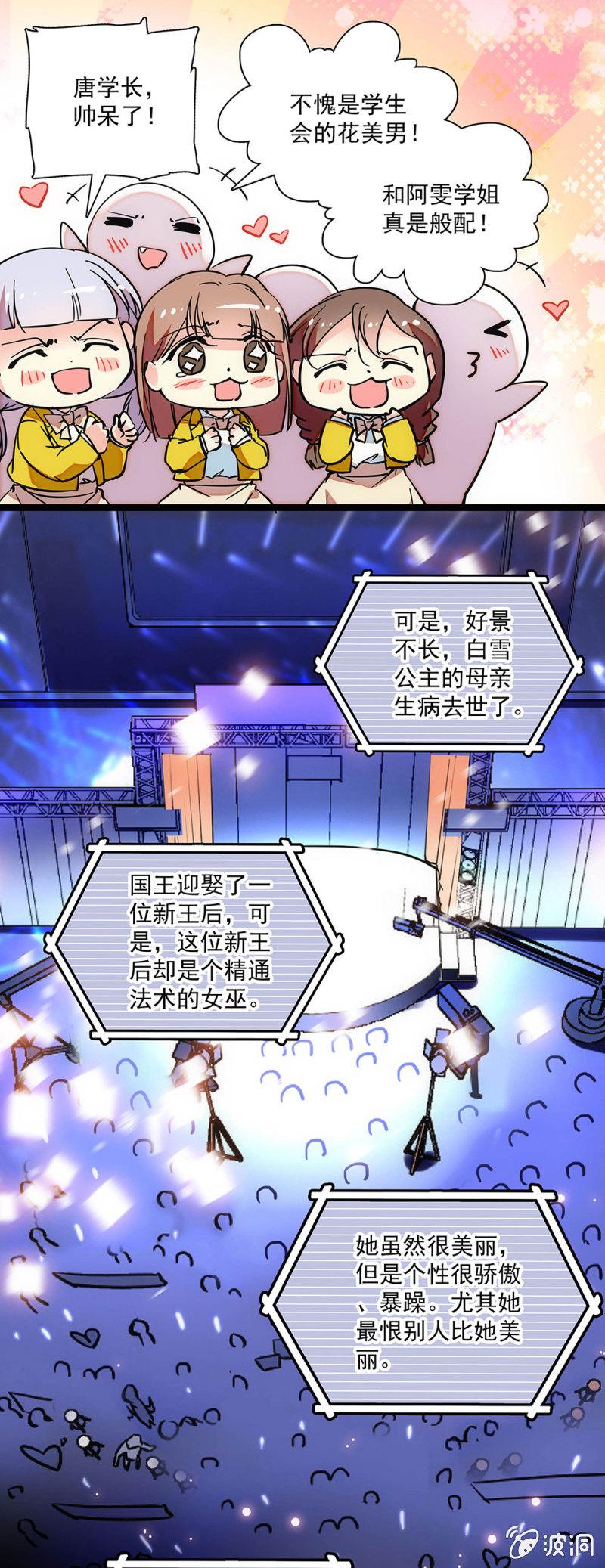 第三十三话 简直妖孽-第34话