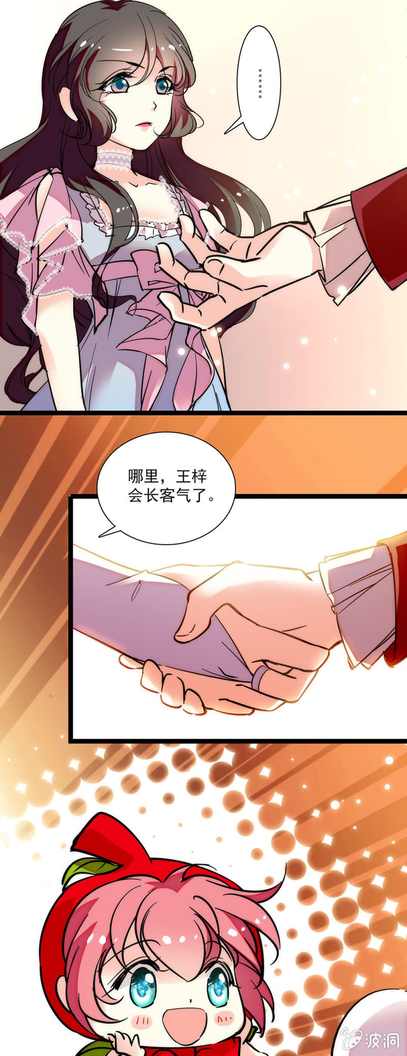 第三十五话 合作成功-第36话