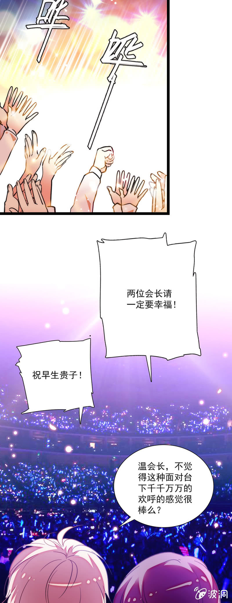 第三十五话 合作成功-第36话