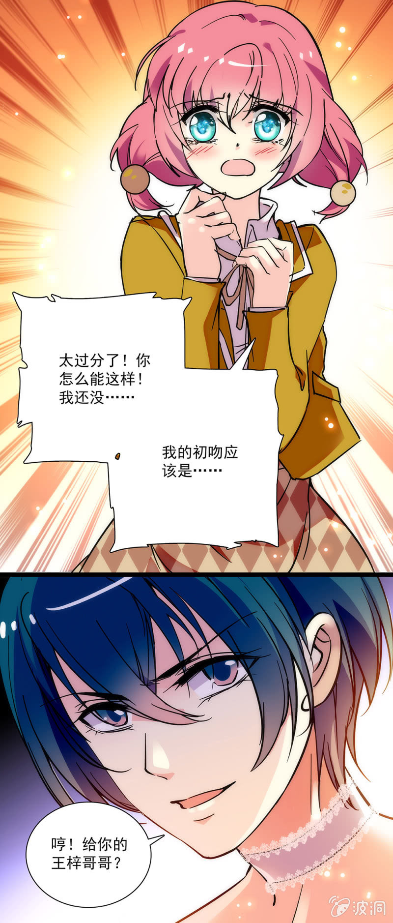 第三十七话 都是欠我的-第38话